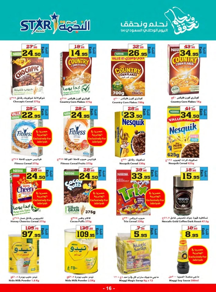 Star Markets National Day Offer