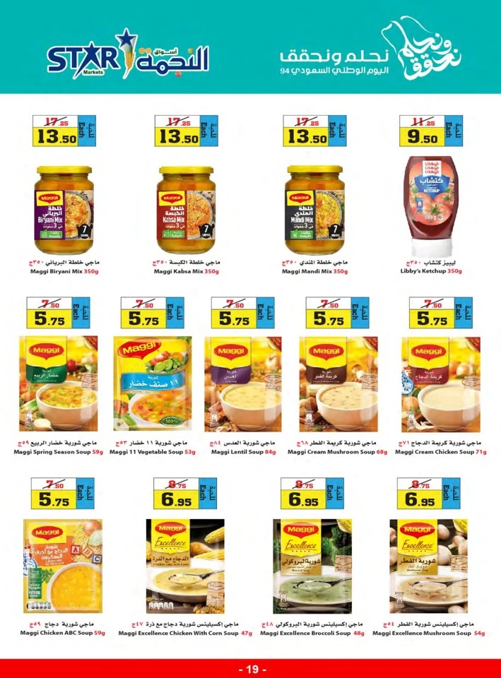 Star Markets National Day Offer