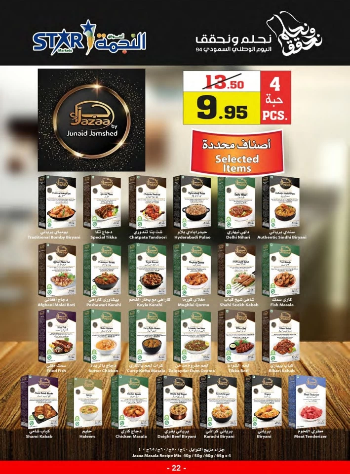 Star Markets National Day Offer