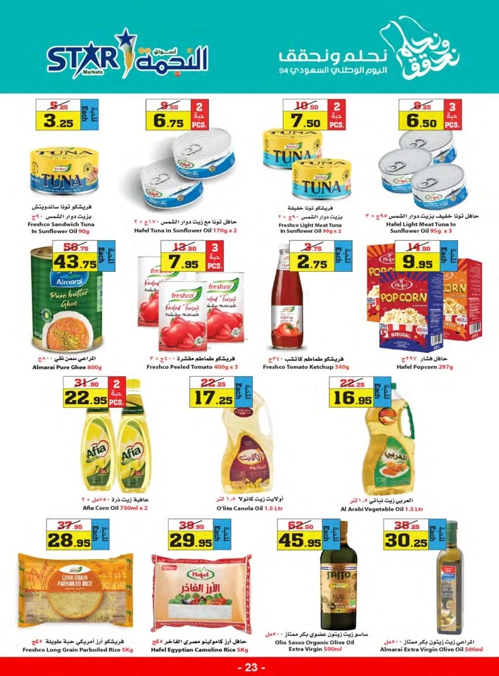 Star Markets National Day Offer