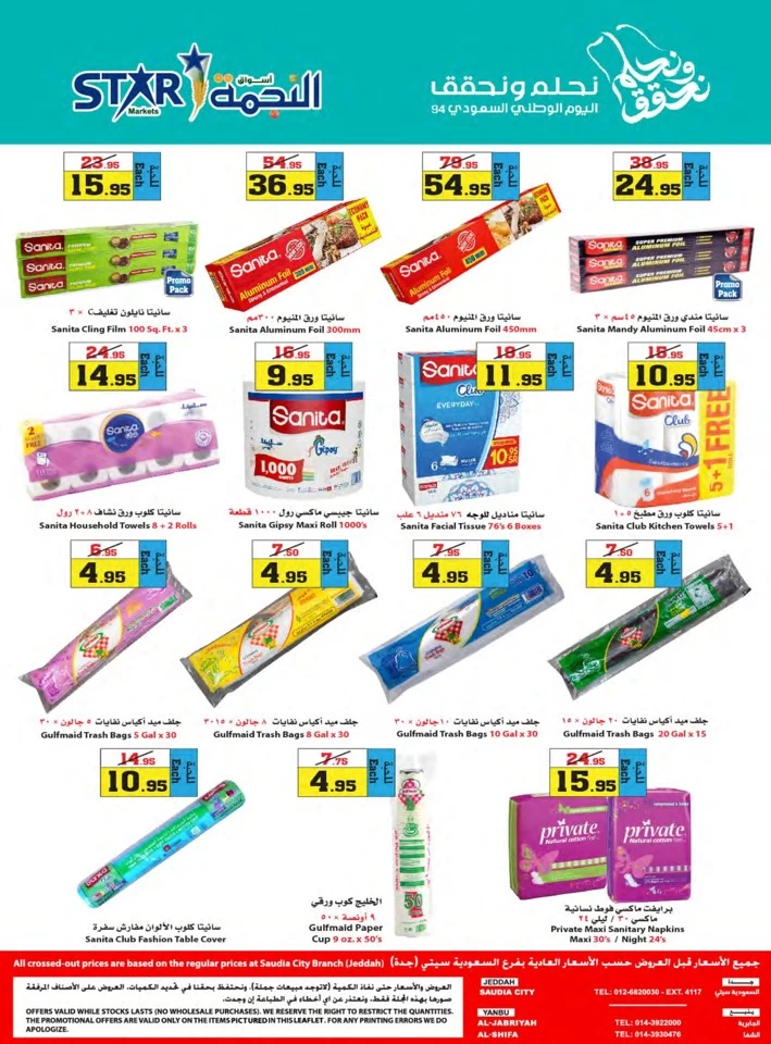 Star Markets National Day Offer