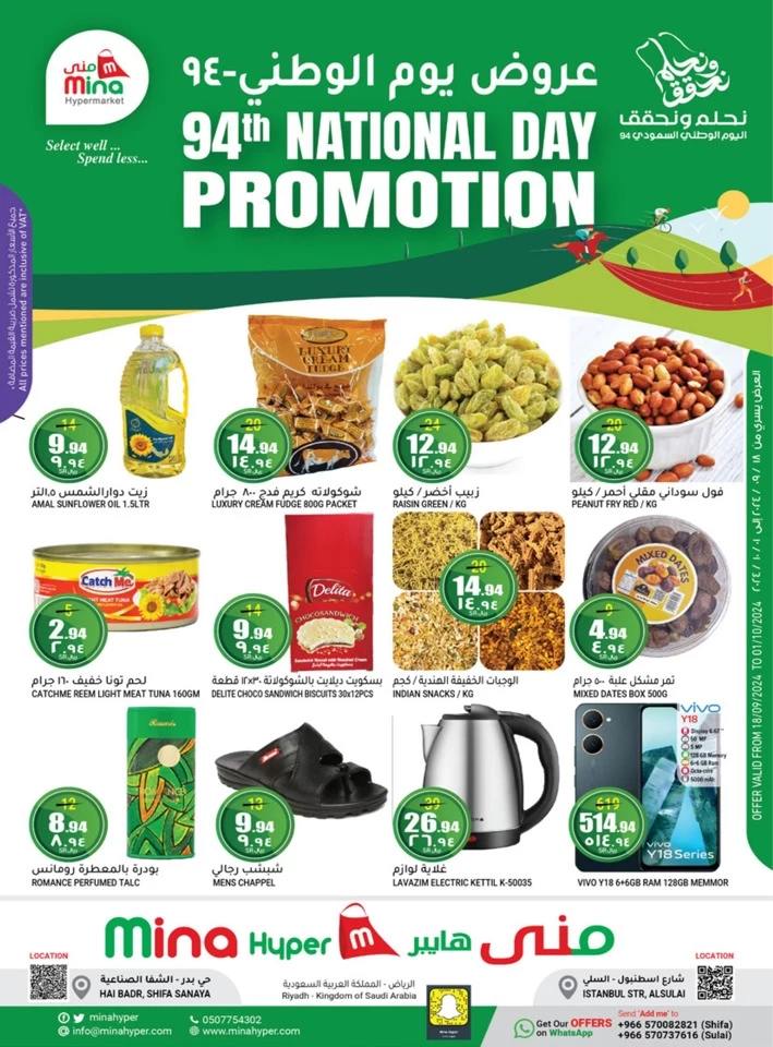 Mina Hyper National Day Offer