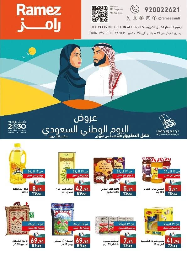 Ramez National Day Offer