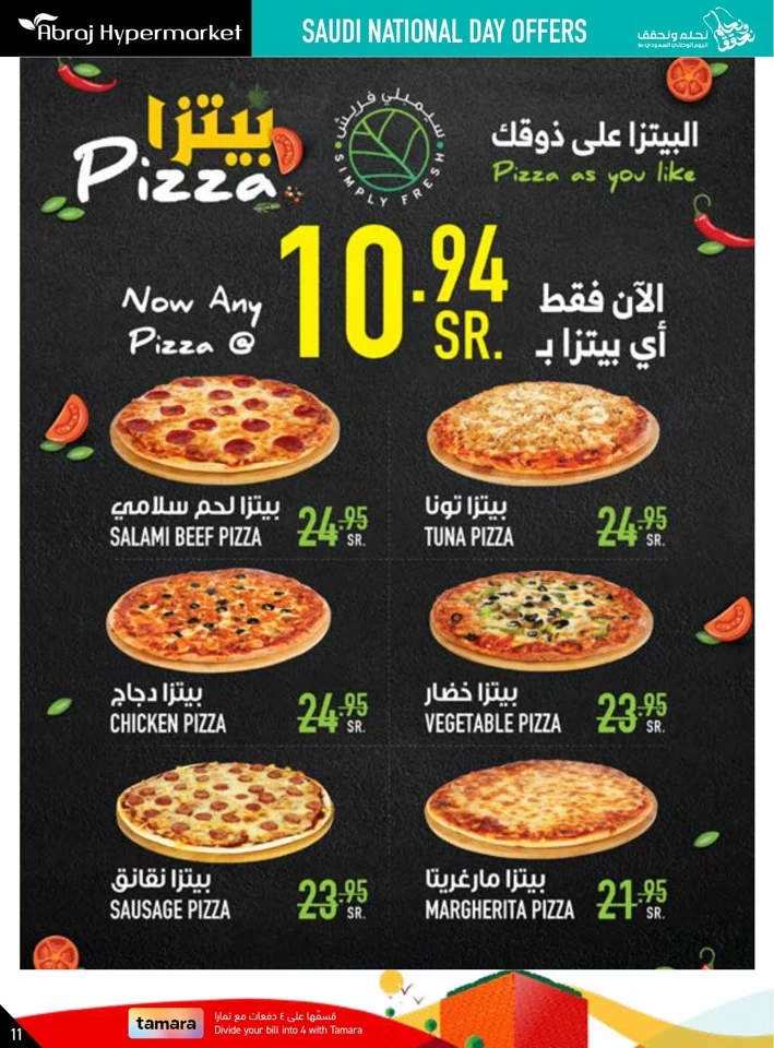 Abraj Hypermarket National Day Offer