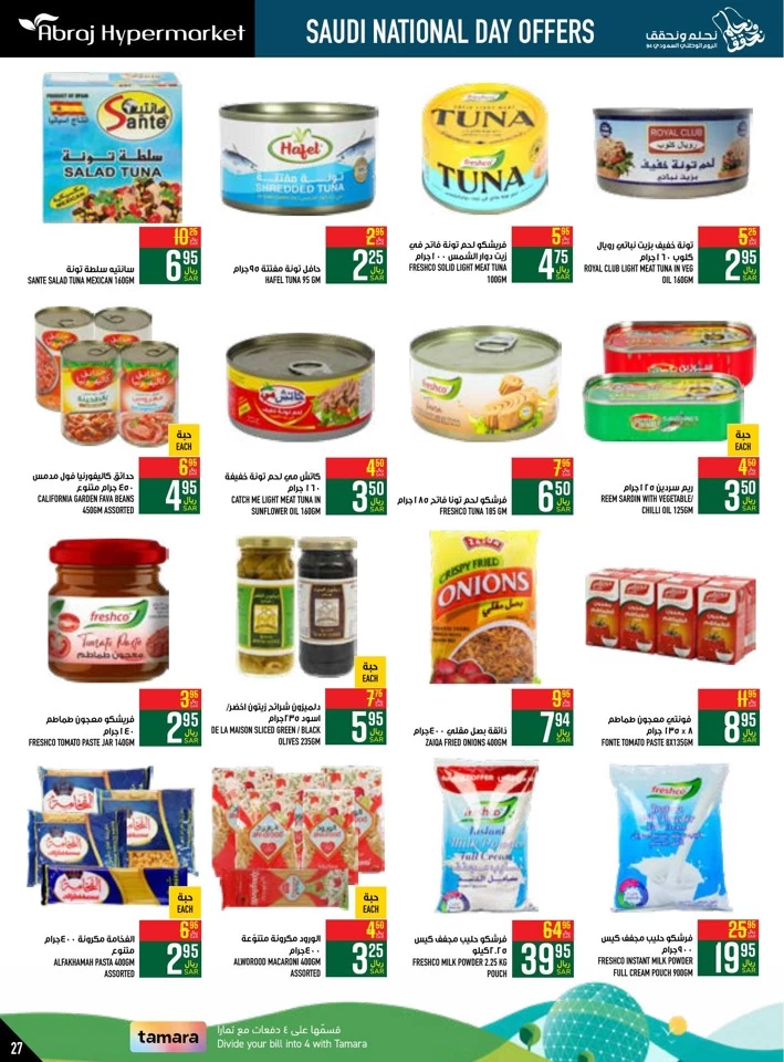 Abraj Hypermarket National Day Offer