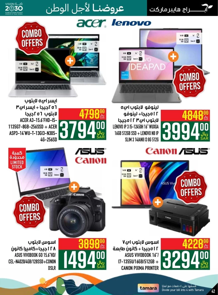 Abraj Hypermarket National Day Offer