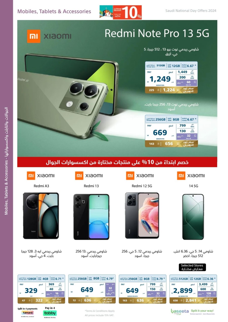 Extra Stores National Day Offer