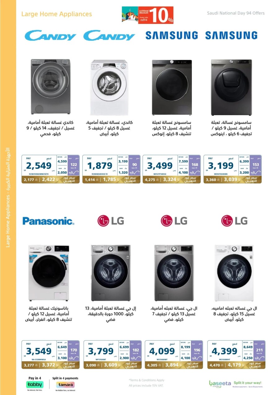 Extra Stores National Day Offer