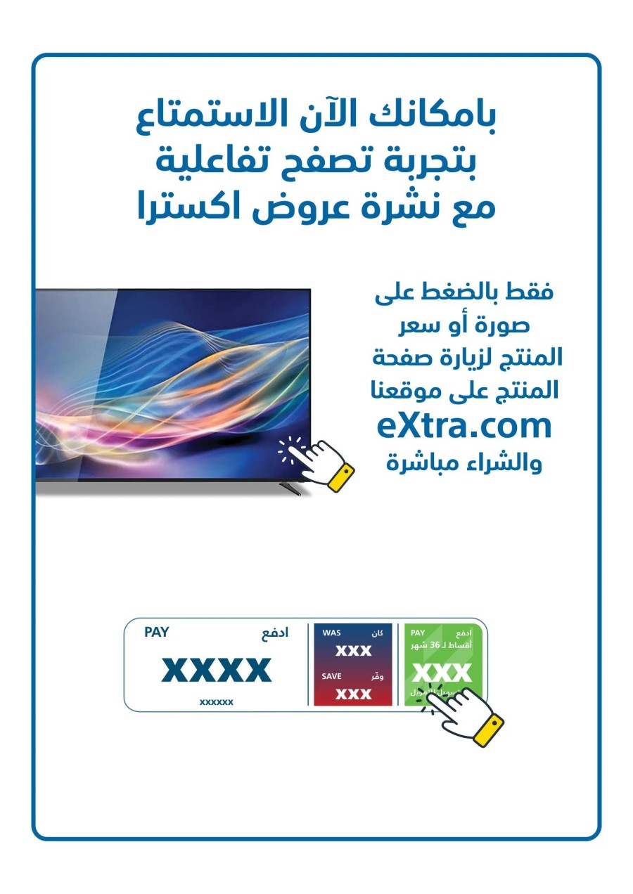 Extra Stores National Day Offer