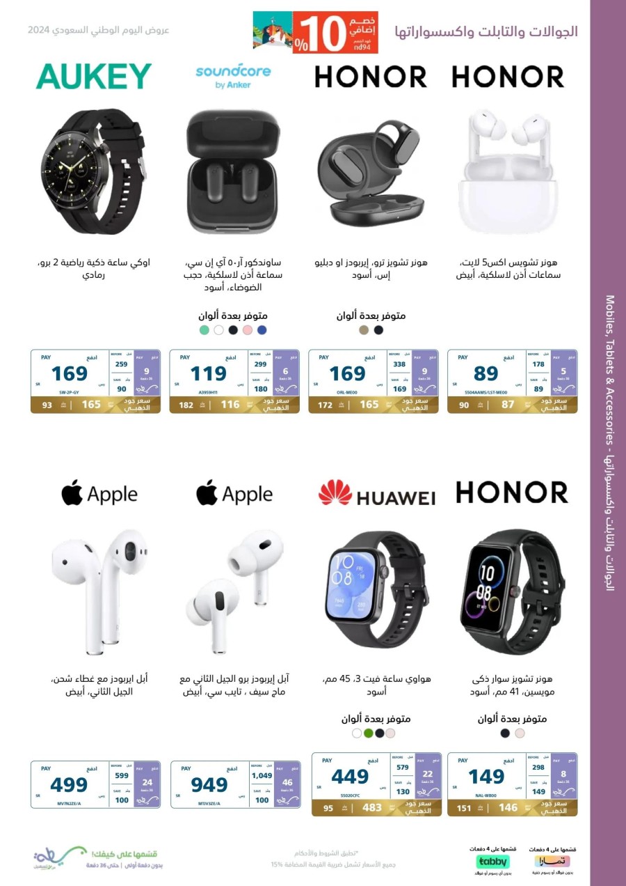 Extra Stores National Day Offer