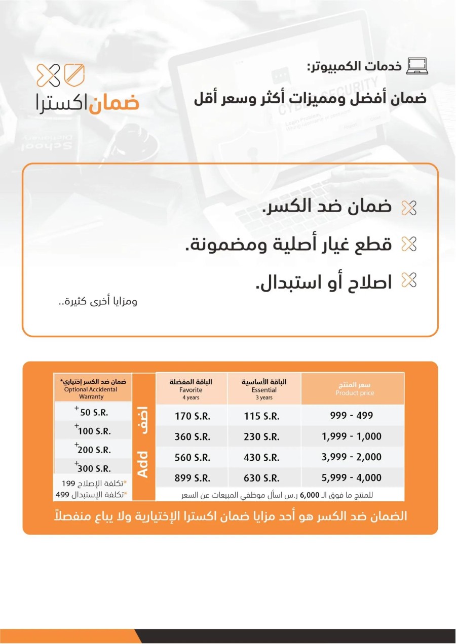  عروض اكسترا ستورز  من 17 إلى 30 سبتمبر 2024