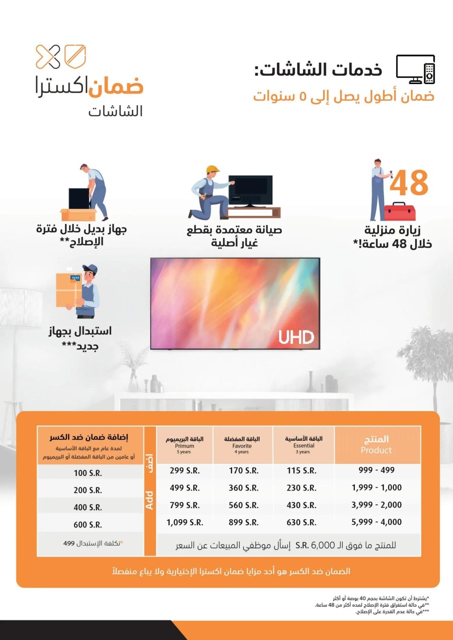  عروض اكسترا ستورز  من 17 إلى 30 سبتمبر 2024