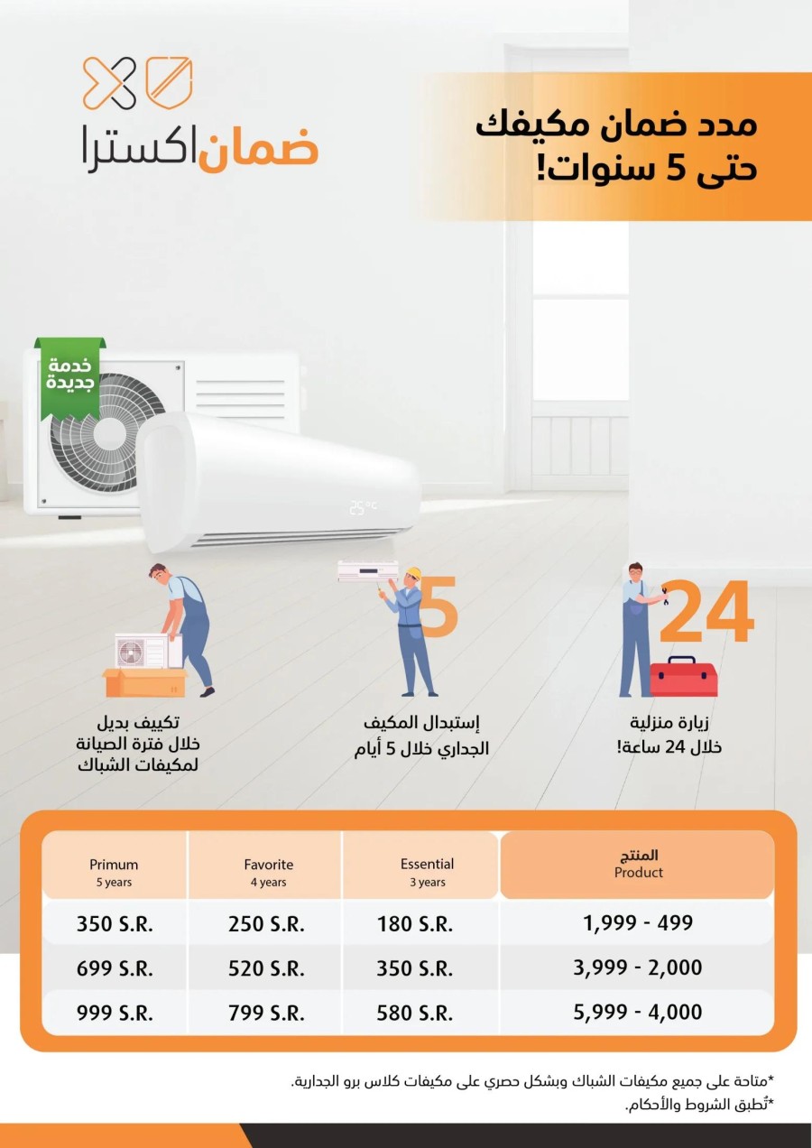  عروض اكسترا ستورز  من 17 إلى 30 سبتمبر 2024