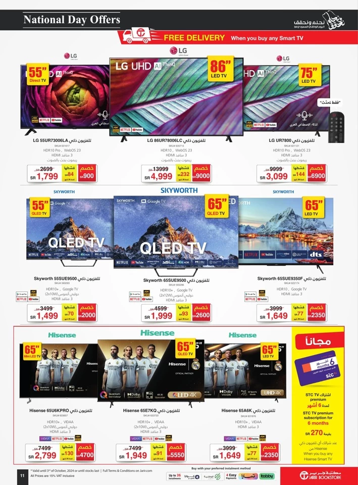 Jarir Bookstore National Day Offer