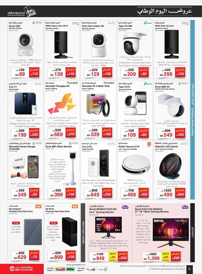 Jarir Bookstore National Day Offer