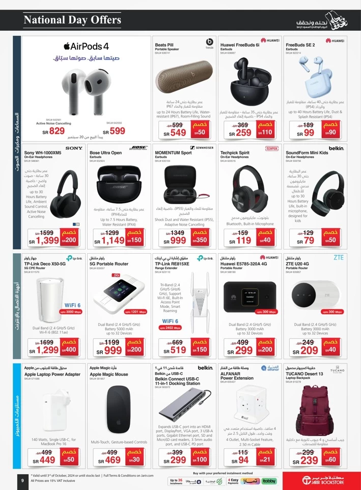 Jarir Bookstore National Day Offer