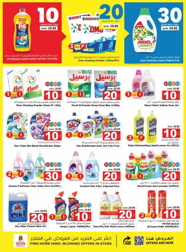 Nesto Riyadh SAR 10,20,30 Deal