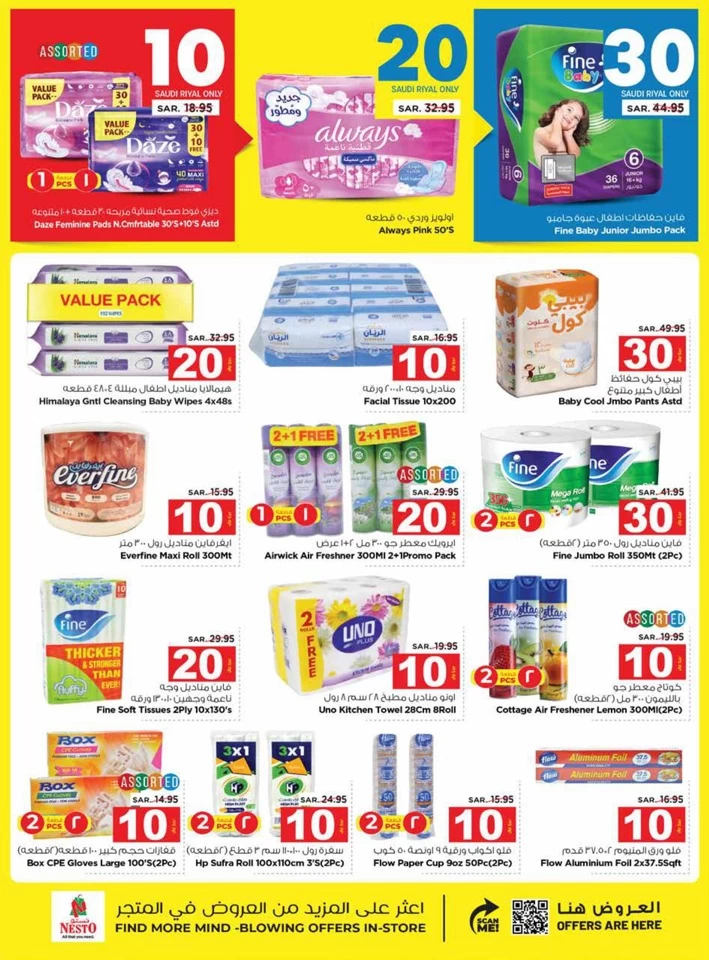 Nesto Riyadh SAR 10,20,30 Deal