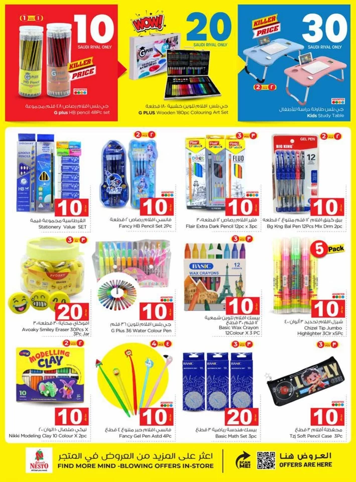 Nesto Riyadh SAR 10,20,30 Deal