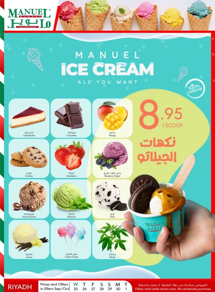 Manuel Market Riyadh Best Deal