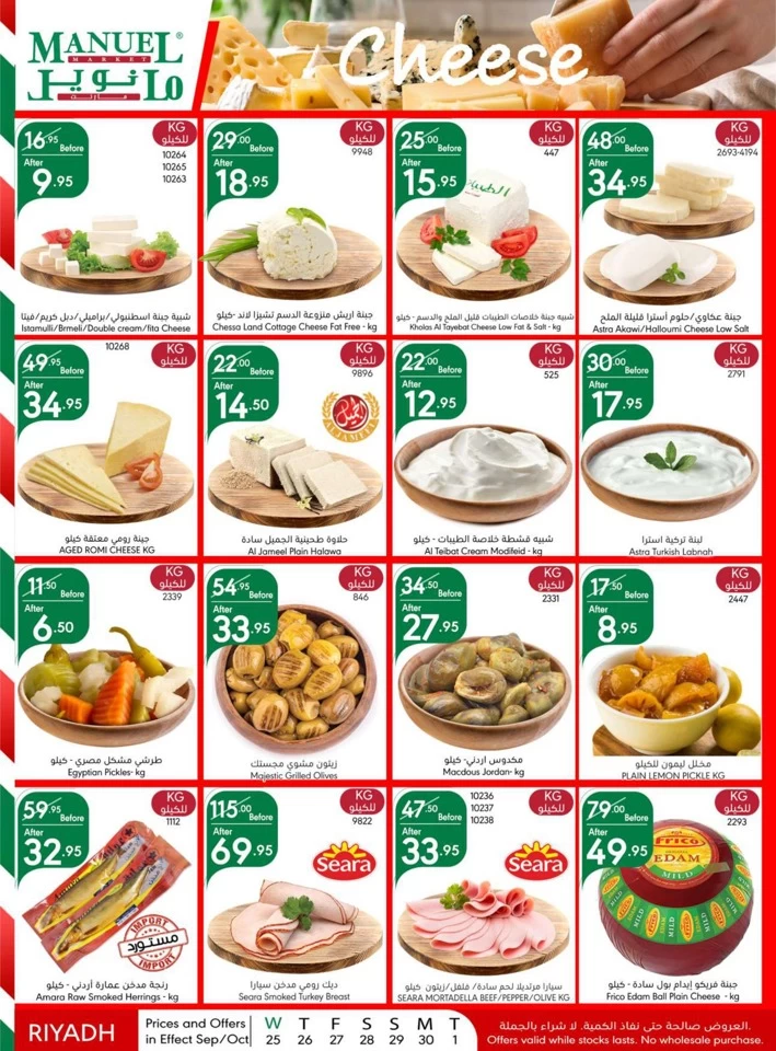 Manuel Market Riyadh Best Deal