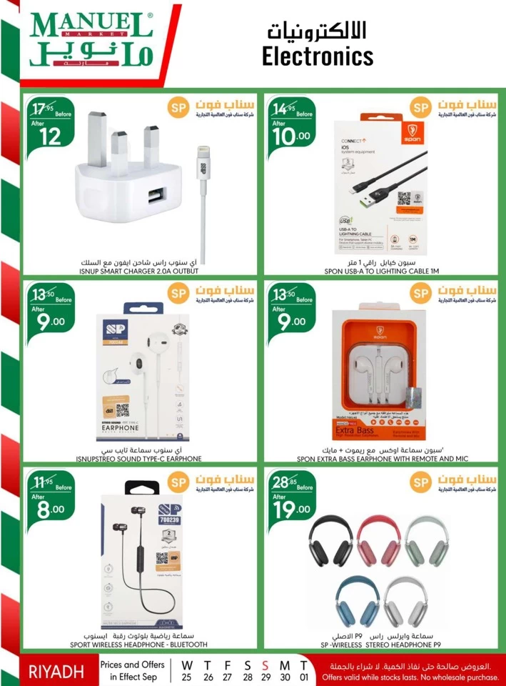 Manuel Market Riyadh Best Deal