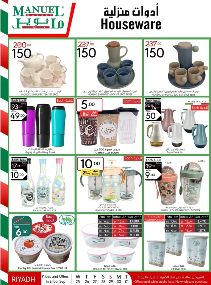 Manuel Market Riyadh Best Deal