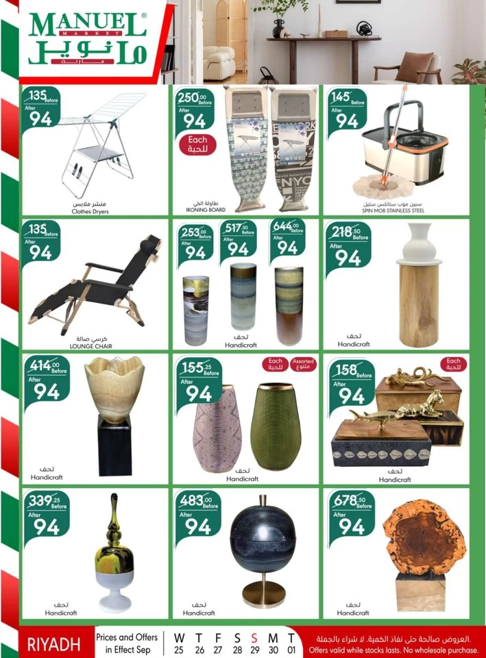 Manuel Market Riyadh Best Deal