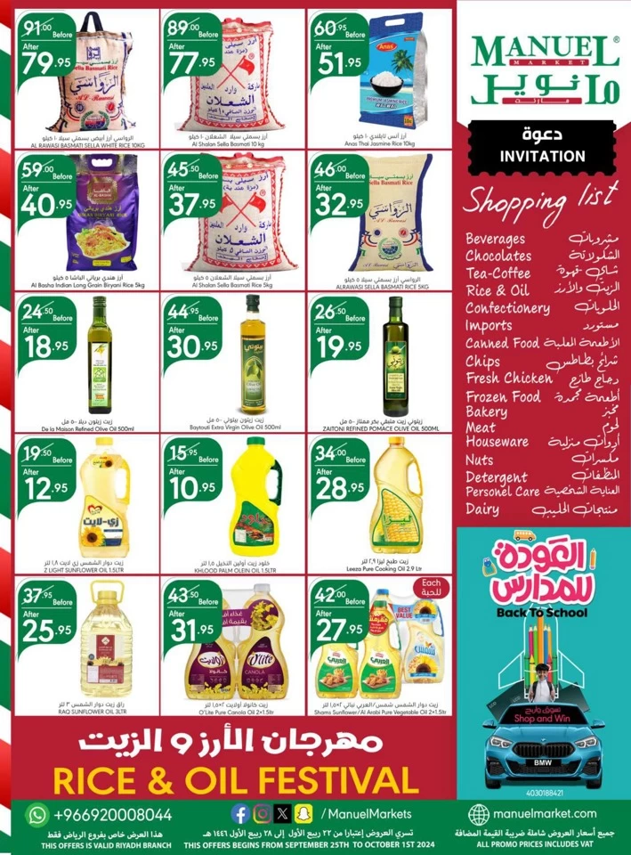 Manuel Market Riyadh Best Deal