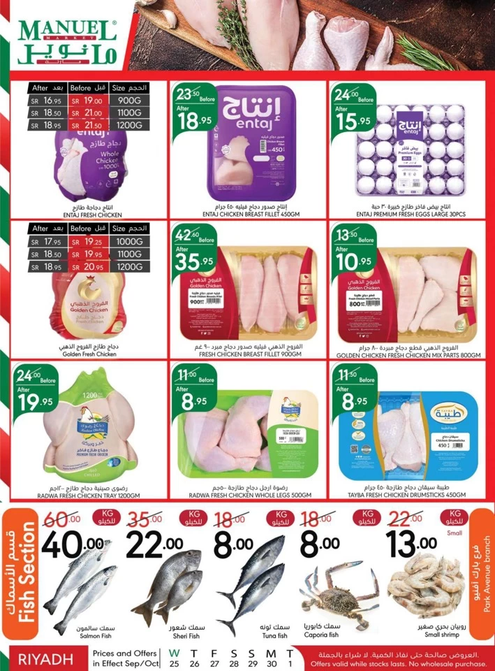 Manuel Market Riyadh Best Deal