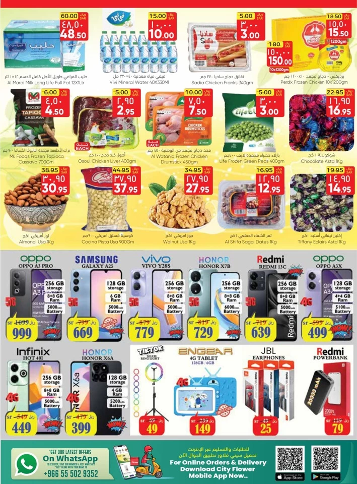 City Flower Batha Best Buys Deal