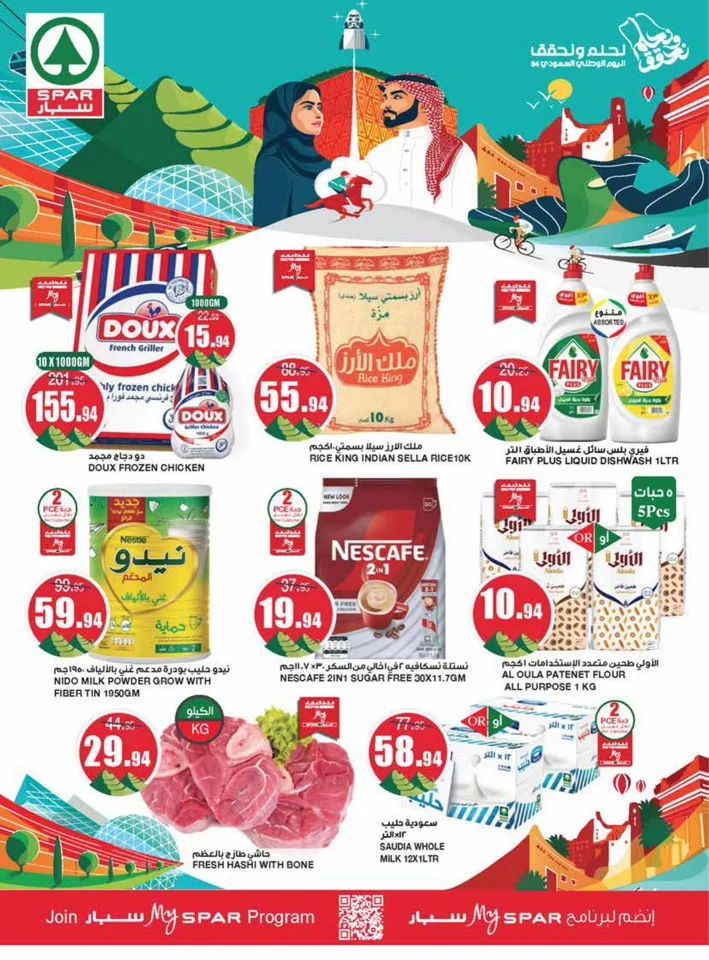 Spar National Day Promotion