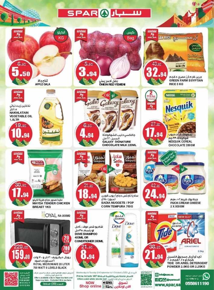 Spar National Day Promotion