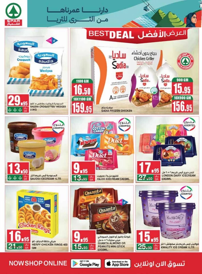 Spar National Day Promotion