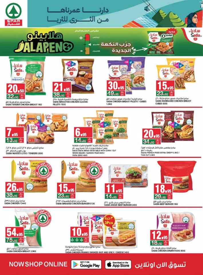 Spar National Day Promotion