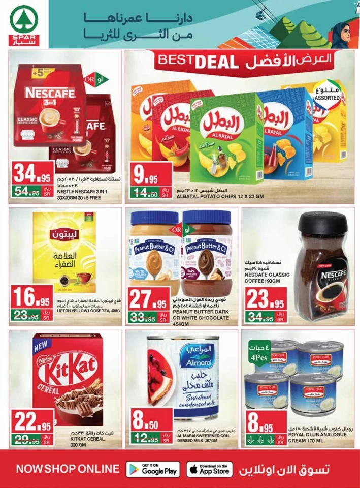 Spar National Day Promotion