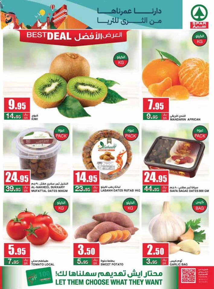 Spar National Day Promotion