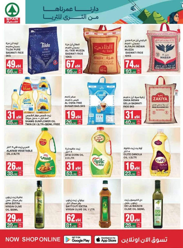 Spar National Day Promotion