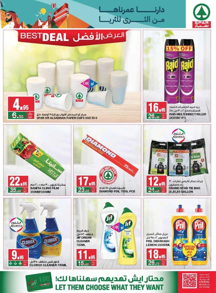 Spar National Day Promotion