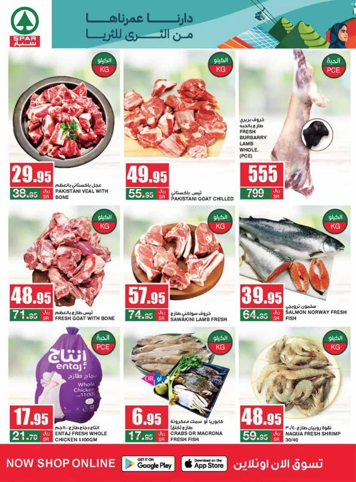 Spar National Day Promotion