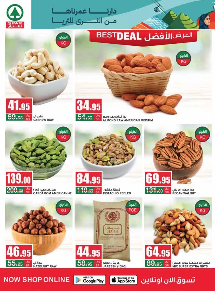 Spar National Day Promotion