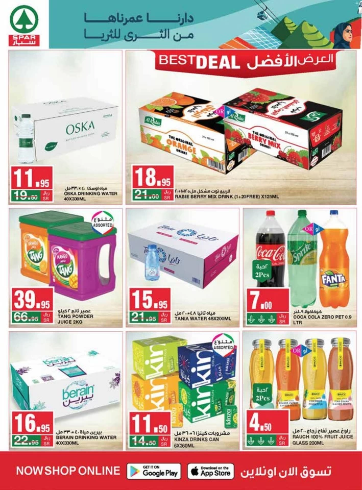 Spar National Day Promotion