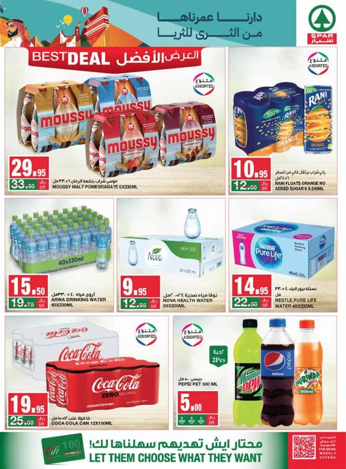 Spar National Day Promotion