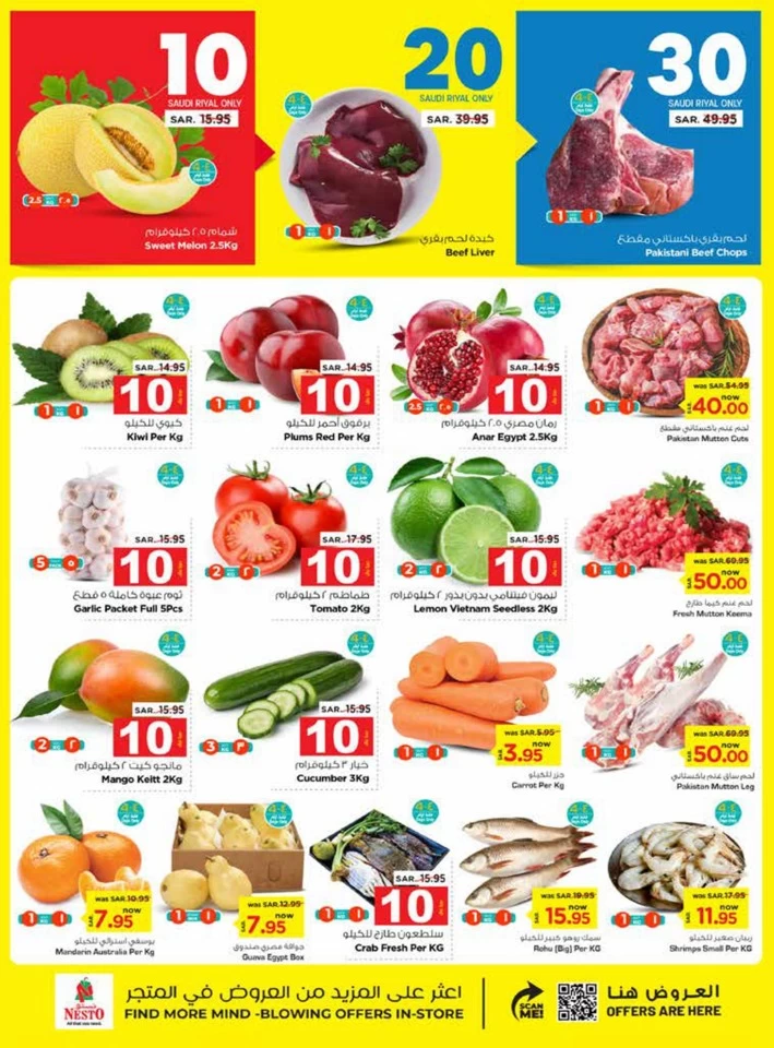 Nesto Dammam SAR 10,20,30 Deal