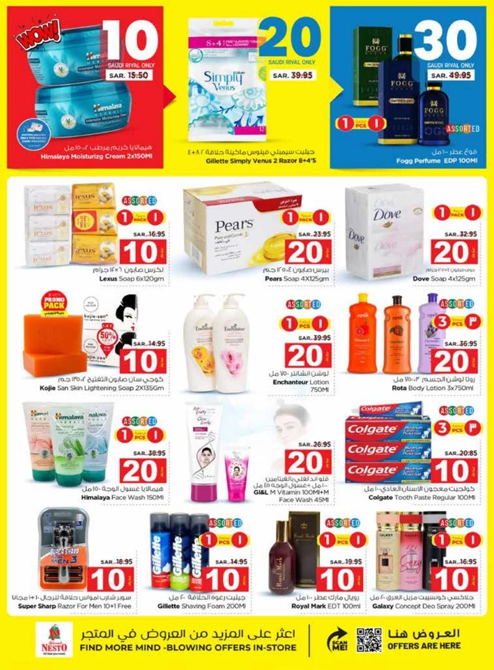 Nesto Dammam SAR 10,20,30 Deal