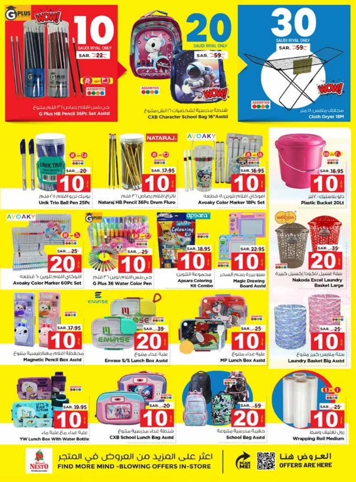 Nesto Dammam SAR 10,20,30 Deal