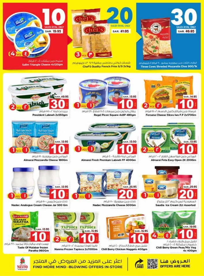 Nesto Dammam SAR 10,20,30 Deal