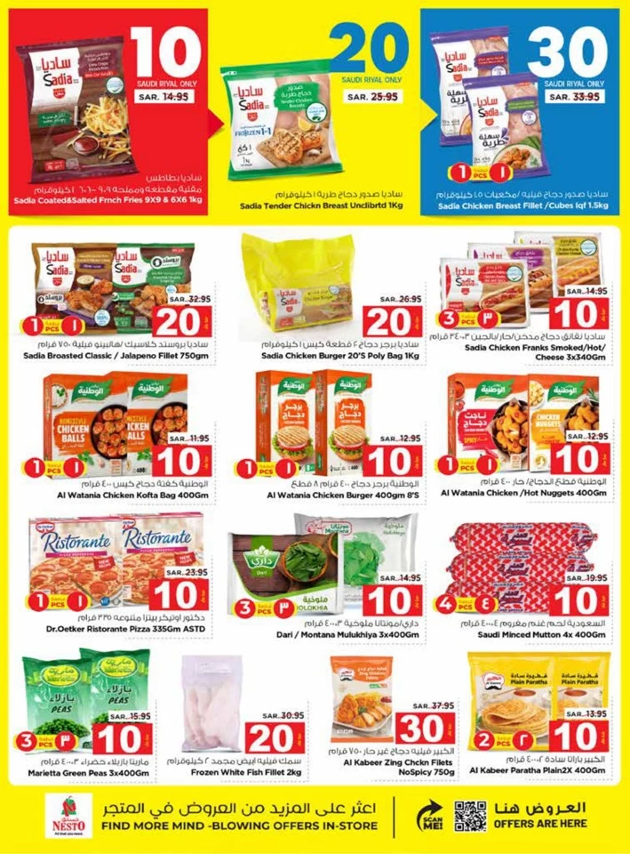 Nesto Dammam SAR 10,20,30 Deal