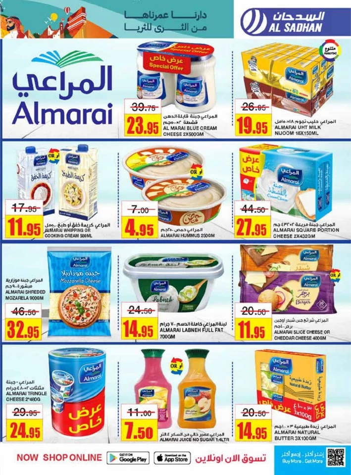 Al Sadhan Stores National Day Deal