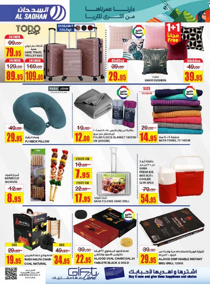 Al Sadhan Stores National Day Deal